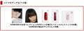 SHISEIDOの”美”の軌跡を、現代にリミックス。期間限定