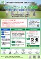 【埼玉県入間市】開設わずか１０日で１３万回再生突破