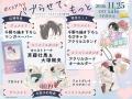 【8月21日はバブい日】「バブらせて、もっと」ボイス