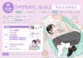 【8月21日はバブい日】「バブらせて、もっと」ボイス
