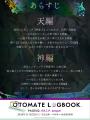 [OTOMATE LOGBOOK PAGE02.「9 R.I.P. sequel」]本日よ