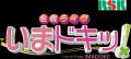 スシロー×RSK山陽放送「金曜ライブ いまドキッ!」初 スシロー×RSK山陽放送「金曜ライブ いまドキッ!」初