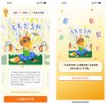 子どもが読書にハマる「ヨンデミー」、選書機能を「育 子どもが読書にハマる「ヨンデミー」、選書機能を「育