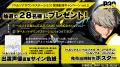 一夜限りのスペシャル音楽イベント「Persona Sound St