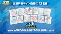 一夜限りのスペシャル音楽イベント「Persona Sound St