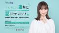 山崎怜奈のラジオ番組にラパルフェ、KO1KEYZ DAIKI・R