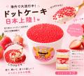ドットケーキに新フレーバーが登場！チョコバナナ・オ
