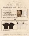サム・スミス、ニュー・アルバム『Hazel Eyes』 8月2 サム・スミス、ニュー・アルバム『Hazel Eyes』 8月2