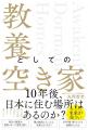 ～空き家問題の解決を目指して～ 株式会社ネクスウィ
