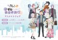 「『Re:ゼロから始める異世界生活』×JR東海 ～Re:ゼロ