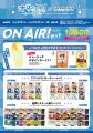 『オンエア！』×カラオケの鉄人 第二弾コラボが開催決