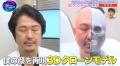 臨床で失敗しないための“失敗できる患者”3Dクローンモ 臨床で失敗しないための“失敗できる患者”3Dクローンモ