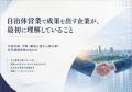 自治体営業の“つまずき”を3テーマで体系化　Oneness L