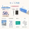 【9月1日「防災の日」に向け新提案】かさばる携帯トイ