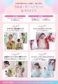 大変身にママもびっくり！？スタジオキャラットが原宿
