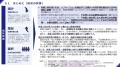 外国人政策提言「外国人材の戦略的な受入れに向けて」