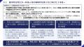 外国人政策提言「外国人材の戦略的な受入れに向けて」