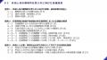 外国人政策提言「外国人材の戦略的な受入れに向けて」