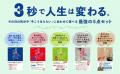 【限定1000セット】シリーズ累計77万部！大人気作家・