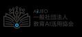 【開催レポート】教育AIサミット in AI NATIVE EXPO20
