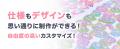 オリジナル3D立体ドロップシール制作を強化！1枚単価8