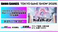 『マブラヴ ガールズガーデン』「東京ゲームショウ202