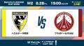 【ＦリーグTV × ニコニコ生放送】決勝戦はニコニコで