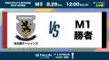 【ＦリーグTV × ニコニコ生放送】決勝戦はニコニコで