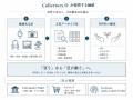 【Web Magazine OPENERS】「買う」から「受け継ぐ」へ