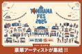 音楽×アート×食の祭典「TOMIHAMA FES 2026」第1弾出演