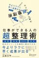 10万部超のベストセラー『トヨタの会議は30分』著者、 10万部超のベストセラー『トヨタの会議は30分』著者、