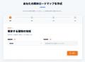 解体前後の「やること」を時系列で整理、無料機能「解 解体前後の「やること」を時系列で整理、無料機能「解