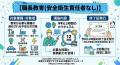 【2026年 10月のオンライン講習:職長教育 講習(安全 【2026年 10月のオンライン講習:職長教育 講習(安全