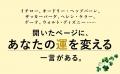 著者累計100万部突破、待望の最新作!古今東西の賢者 著者累計100万部突破、待望の最新作!古今東西の賢者