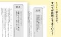著者累計100万部突破、待望の最新作!古今東西の賢者 著者累計100万部突破、待望の最新作!古今東西の賢者