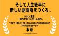 40・50代の2人に1人が「ミッドライフ・クライシス」を 40・50代の2人に1人が「ミッドライフ・クライシス」を