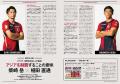 「KASHIMA ANTLERS SEASON BOOK 2026/27」販売のお知