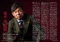 「KASHIMA ANTLERS SEASON BOOK 2026/27」販売のお知