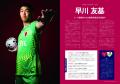 「KASHIMA ANTLERS SEASON BOOK 2026/27」販売のお知