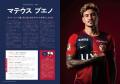 「KASHIMA ANTLERS SEASON BOOK 2026/27」販売のお知