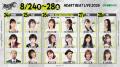 船橋ケイバ 第6回開催〔8月24日(月)~8月28日(金 船橋ケイバ 第6回開催〔8月24日(月)~8月28日(金