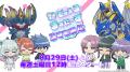 アニメ『Duel Masters LOST ～断罪の少年～』2026年10