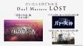 アニメ『Duel Masters LOST ～断罪の少年～』2026年10
