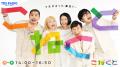 8/24(月)～8/27(木)の『こねくと』は「ダブルパートナ