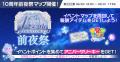 『スタンドマイヒーローズ』はついに10周年！様々な情