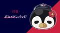 Neo-Porte所属の緋月 ゆい、2026年10月24日(土)に開催