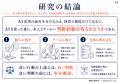 AI時代、なぜ「判断できる人」が育たないのか ― 実践 AI時代、なぜ「判断できる人」が育たないのか ― 実践