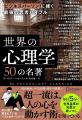 25ヵ国で読まれている「世界的ベストセラーシリーズ」 25ヵ国で読まれている「世界的ベストセラーシリーズ」