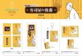 機動警察パトレイバー 小説『寿司屋の後藤』発売決定
