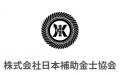 「会社に補助金担当がいる」という新しい経営スタイル